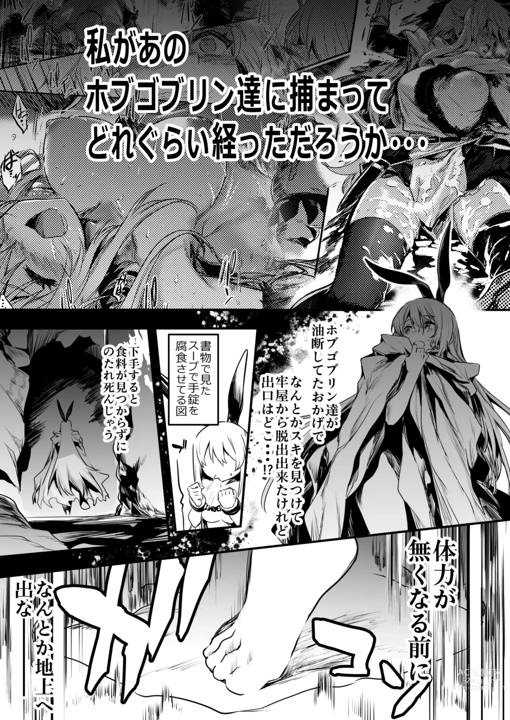 Page 8 of doujinshi Boukensha-chan to Ecchi na Bouken 2