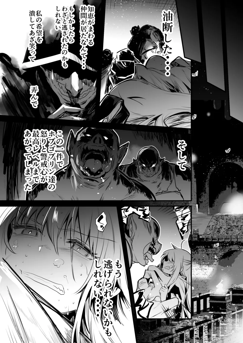 Page 9 of doujinshi Boukensha-chan to Ecchi na Bouken 2
