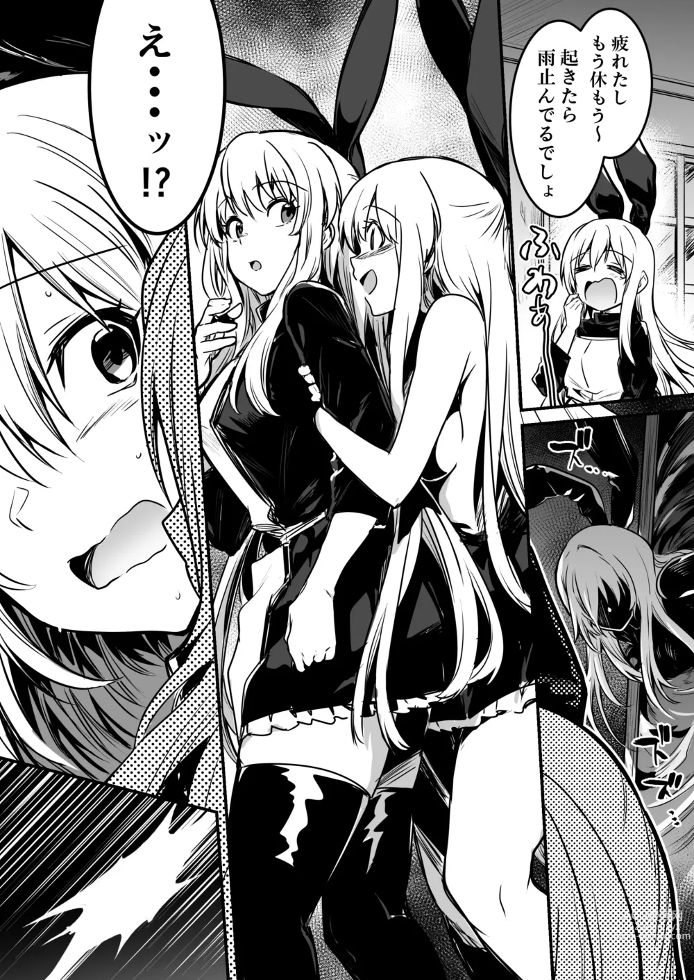 Page 92 of doujinshi Boukensha-chan to Ecchi na Bouken 2