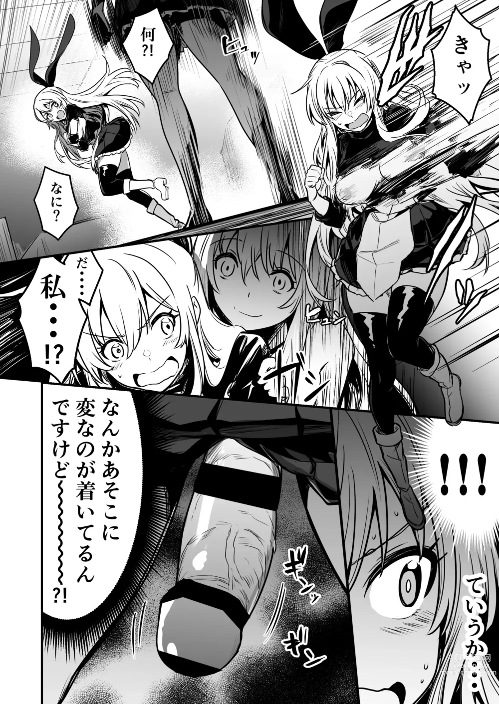 Page 93 of doujinshi Boukensha-chan to Ecchi na Bouken 2