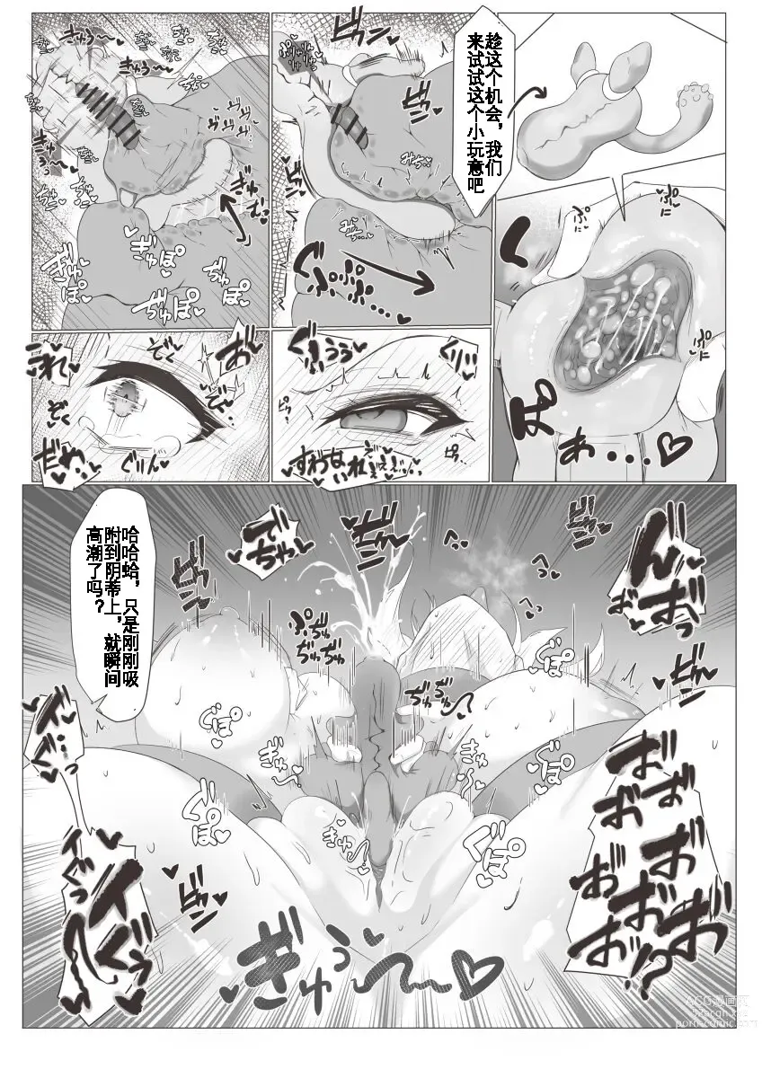 Page 7 of doujinshi Hachimiya Meguru ga Onaho Cushion ni Naru Hanashi