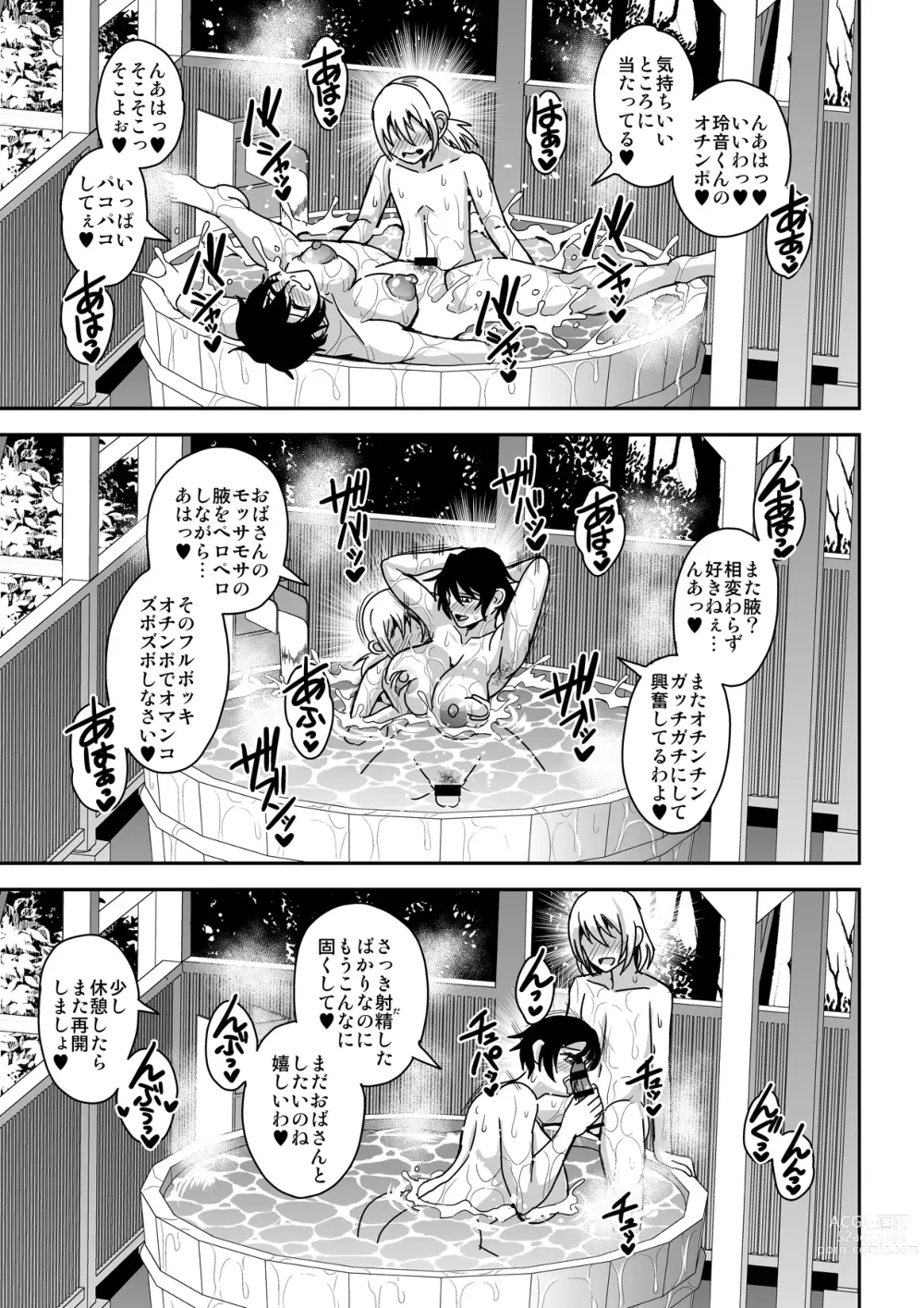 Page 32 of doujinshi Arofour Dokushin BariCare Oba-san ga Yuujin no Musuko demo Aru Toshishita Danshi to no Kankei ni Hamaru Hanashi 2 Onsen Ryokou Hen