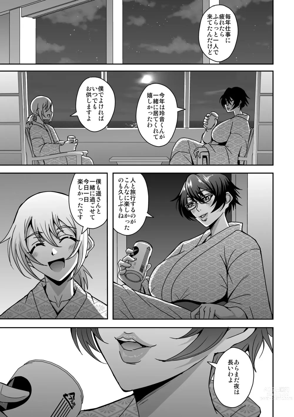 Page 38 of doujinshi Arofour Dokushin BariCare Oba-san ga Yuujin no Musuko demo Aru Toshishita Danshi to no Kankei ni Hamaru Hanashi 2 Onsen Ryokou Hen