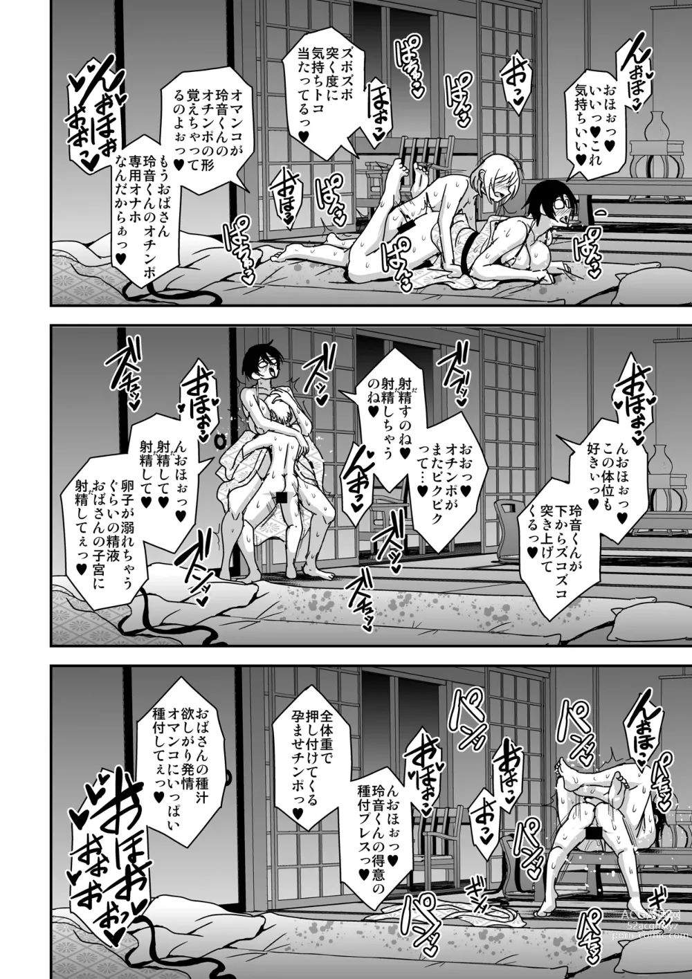 Page 49 of doujinshi Arofour Dokushin BariCare Oba-san ga Yuujin no Musuko demo Aru Toshishita Danshi to no Kankei ni Hamaru Hanashi 2 Onsen Ryokou Hen