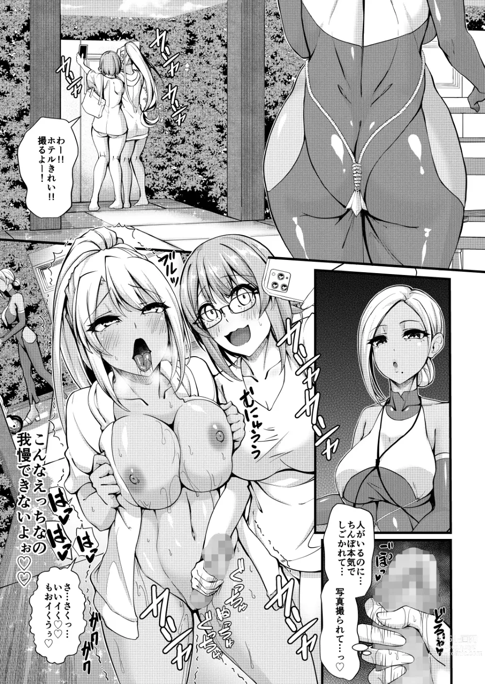 Page 15 of doujinshi Futanari Gym Shhokuin-chan x Majime Koukou Kyoushi-chan 4 - Futanari Gym Employee x Serious Highschool Teacher 4