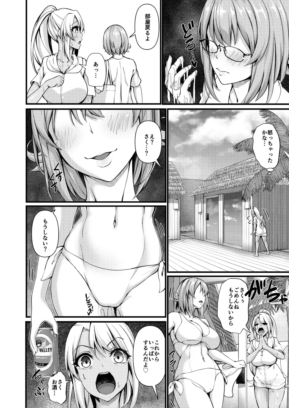 Page 18 of doujinshi Futanari Gym Shhokuin-chan x Majime Koukou Kyoushi-chan 4 - Futanari Gym Employee x Serious Highschool Teacher 4
