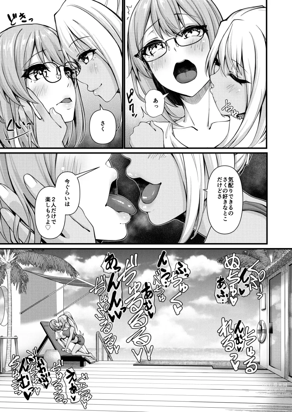 Page 5 of doujinshi Futanari Gym Shhokuin-chan x Majime Koukou Kyoushi-chan 4 - Futanari Gym Employee x Serious Highschool Teacher 4