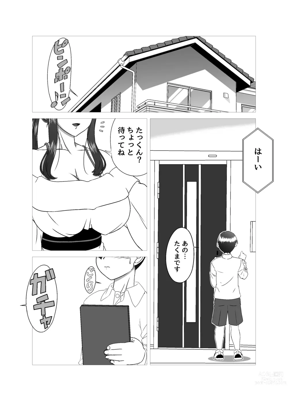 Page 2 of doujinshi Tonari no Mama to no Otsukiai