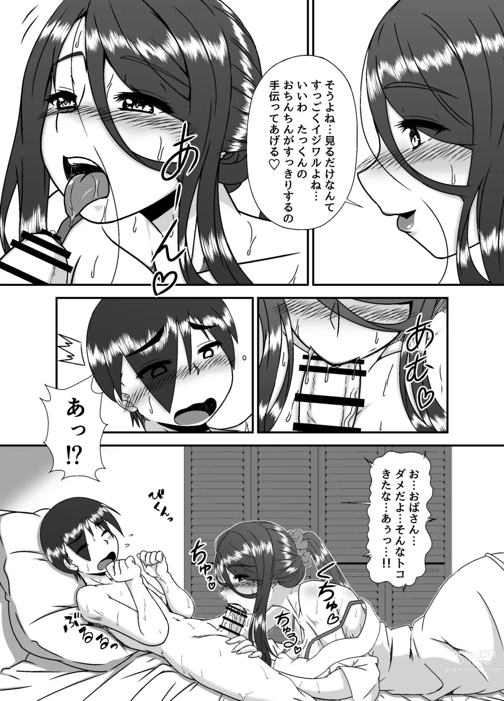 Page 16 of doujinshi Tonari no Mama to no Otsukiai