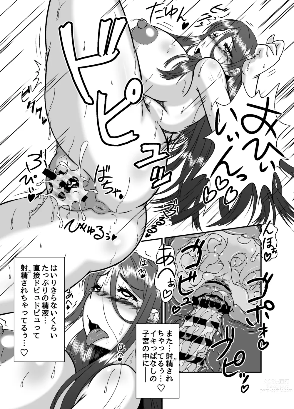 Page 46 of doujinshi Tonari no Mama to no Otsukiai