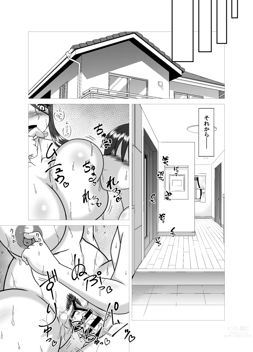 Page 54 of doujinshi Tonari no Mama to no Otsukiai