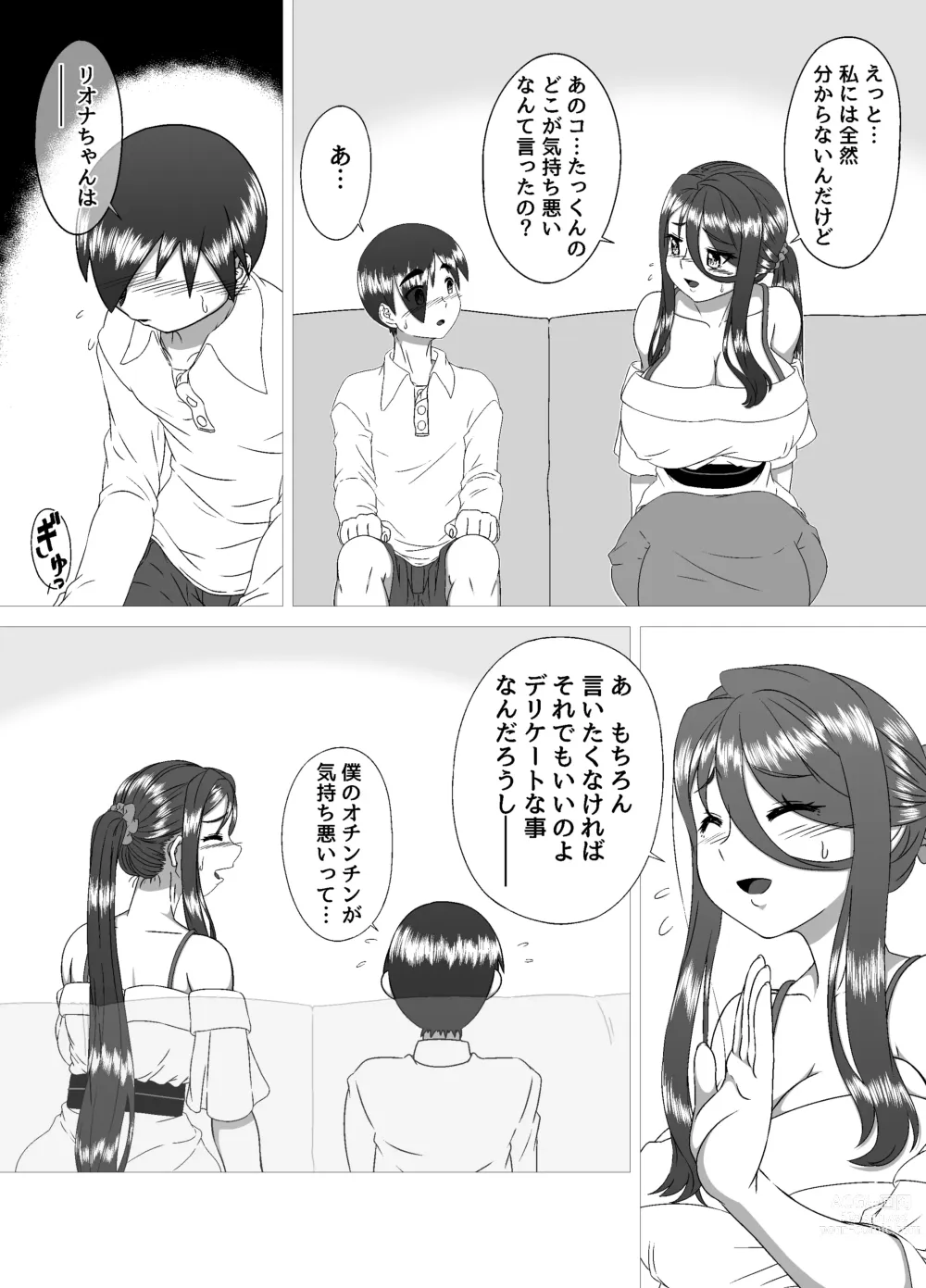 Page 7 of doujinshi Tonari no Mama to no Otsukiai
