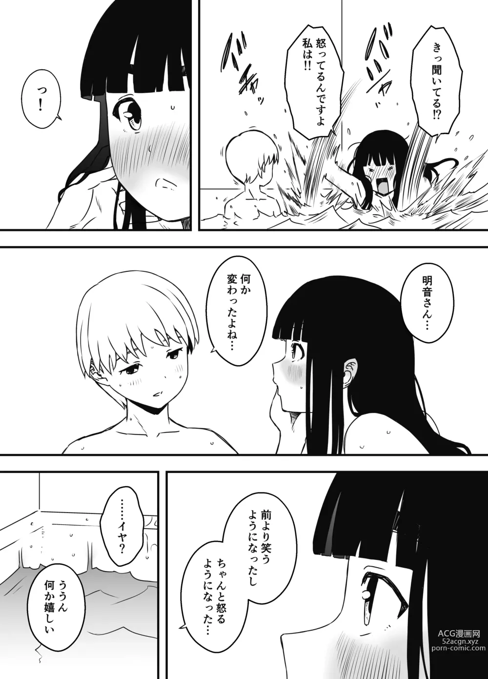 Page 31 of doujinshi Giri no Ane to no Nanokakan Seikatsu 7