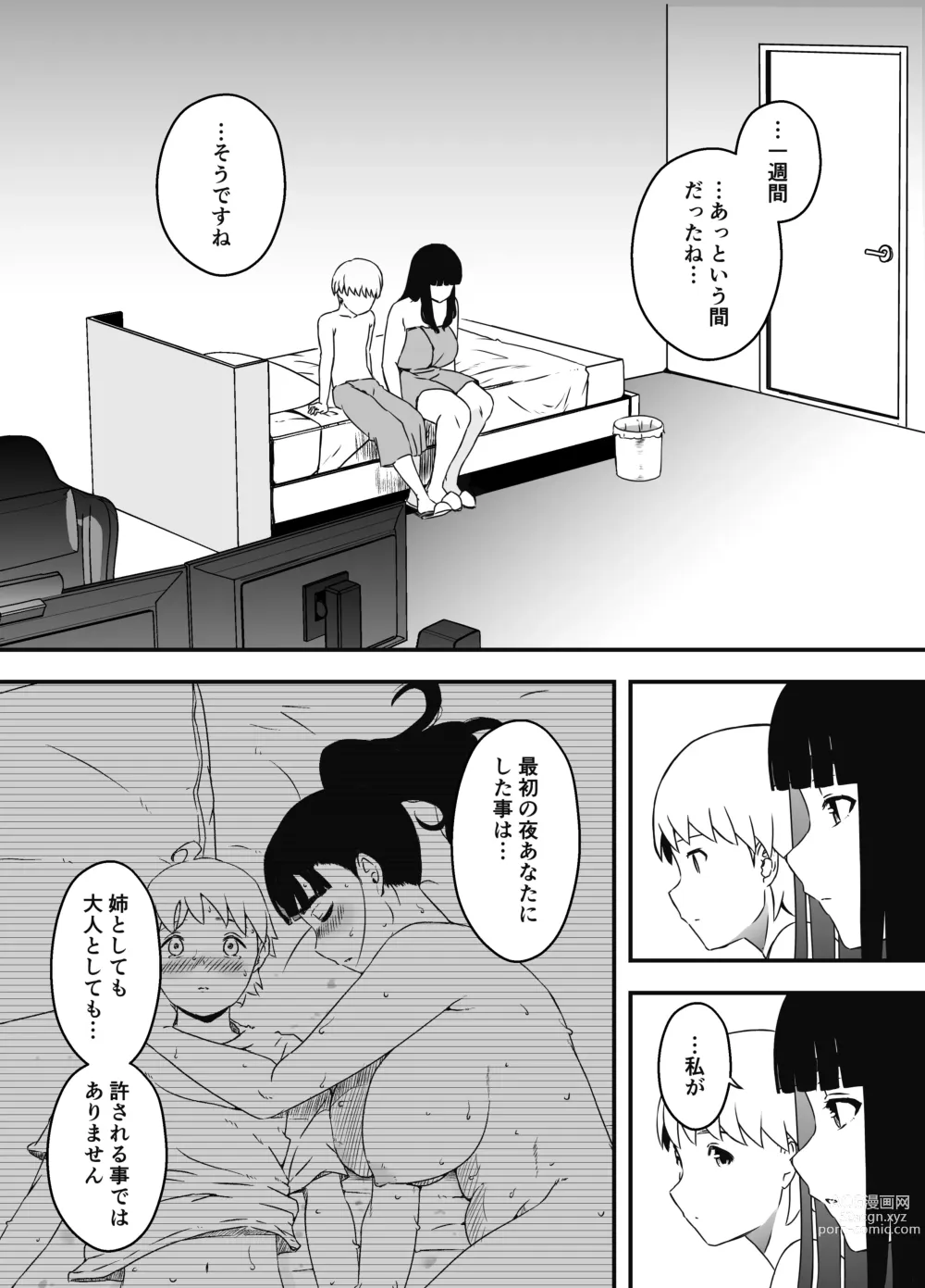 Page 39 of doujinshi Giri no Ane to no Nanokakan Seikatsu 7