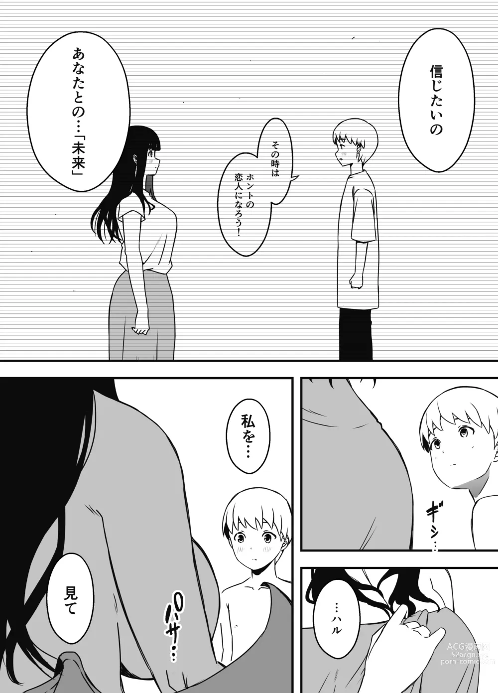 Page 41 of doujinshi Giri no Ane to no Nanokakan Seikatsu 7