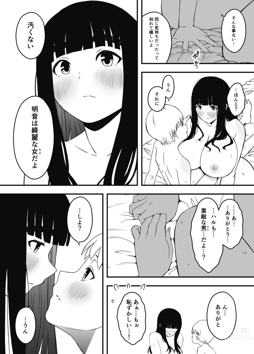 Page 54 of doujinshi Giri no Ane to no Nanokakan Seikatsu 7