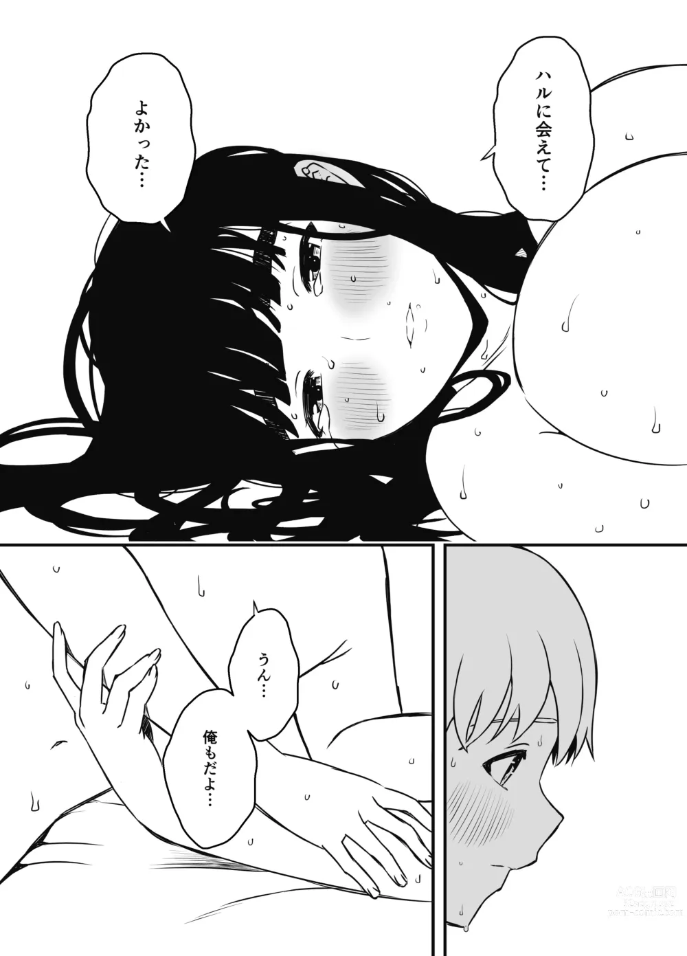 Page 74 of doujinshi Giri no Ane to no Nanokakan Seikatsu 7