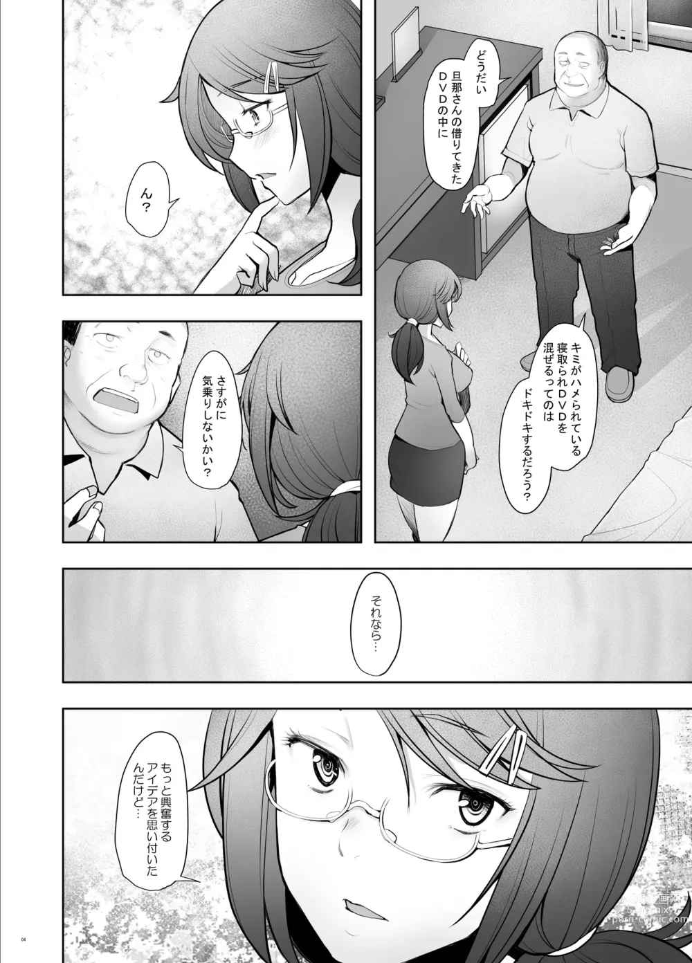 Page 4 of doujinshi Papakatsu Shitara Namahame sareta Wakazuma Kanketsuhen