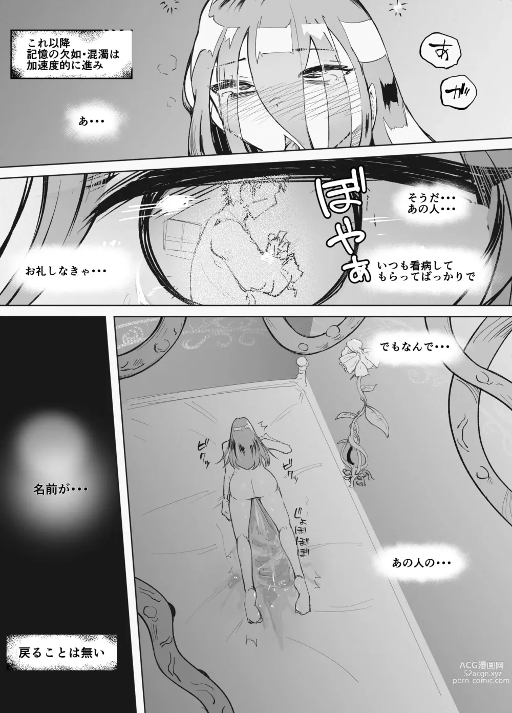 Page 22 of doujinshi 333-nichikan no Shokushu Chiryou -Zenpen-