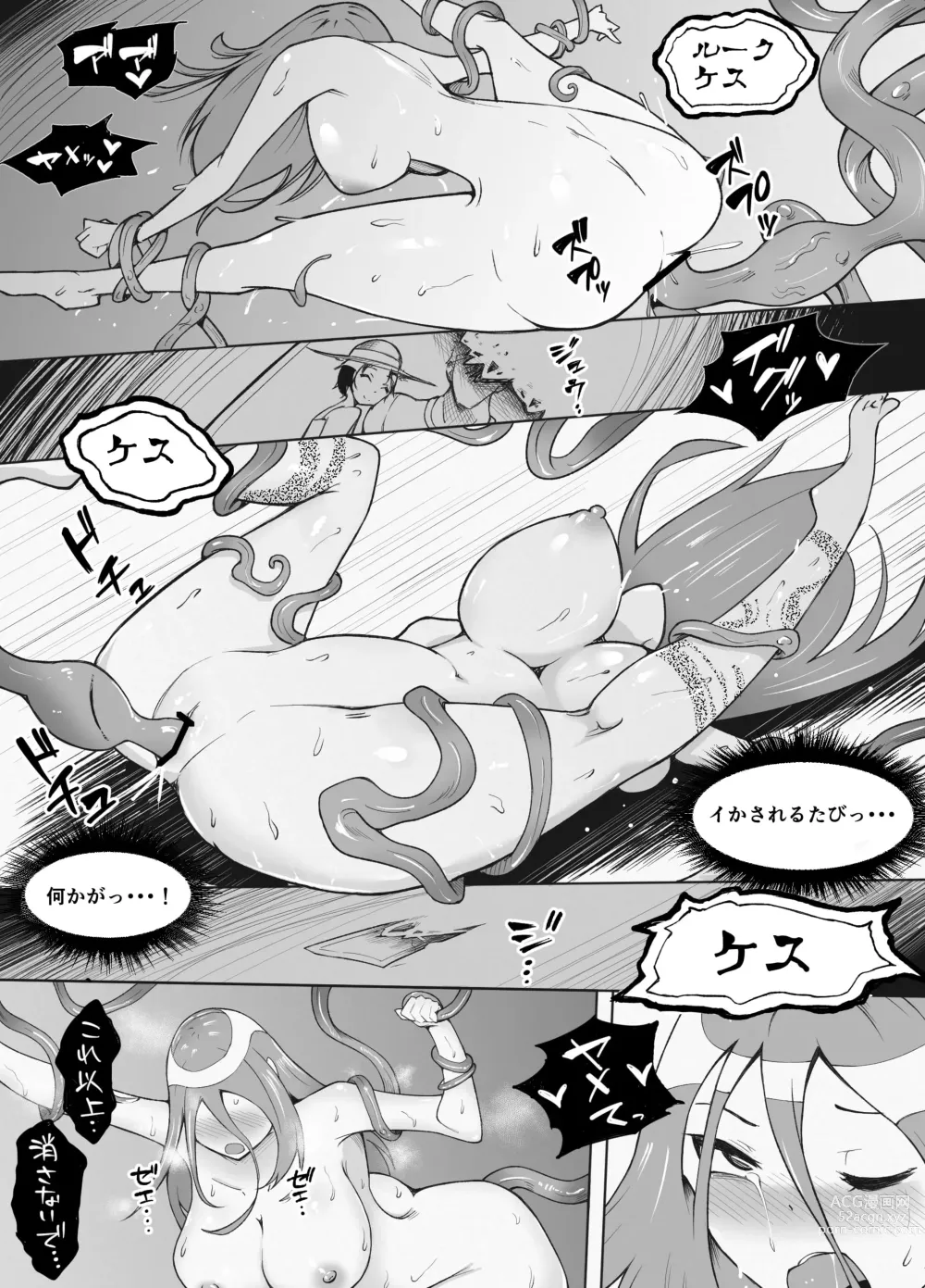 Page 21 of doujinshi 333-nichikan no Shokushu Chiryou -Kouhen-