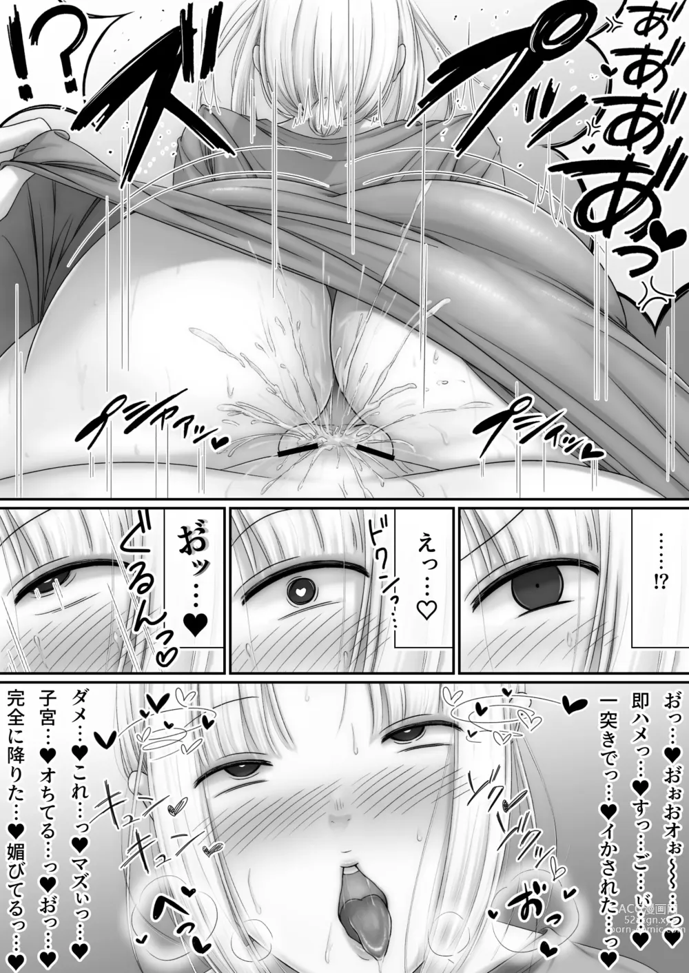Page 20 of doujinshi Futanari JK ga Kemono ni naru made