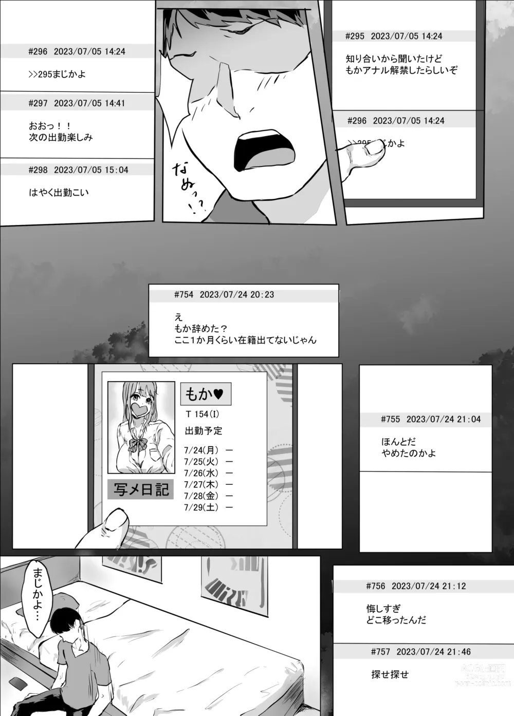 Page 35 of doujinshi Seifuku Refle Tenin to Yaritai Houtai
