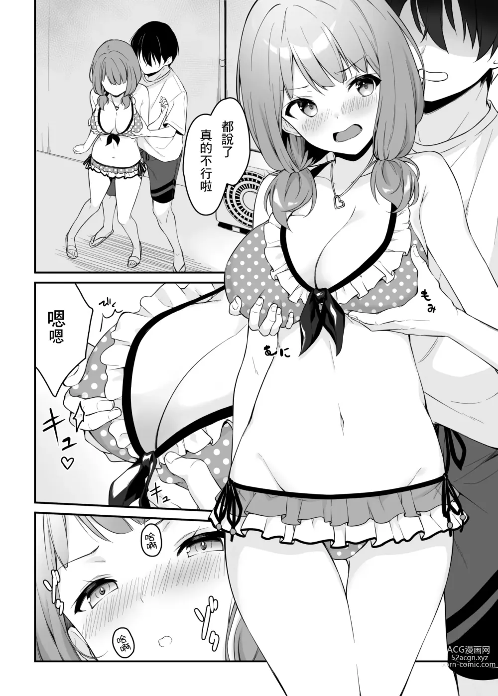 Page 10 of doujinshi HONEY SCORE III Mizugi no Himari wa Shigekiteki