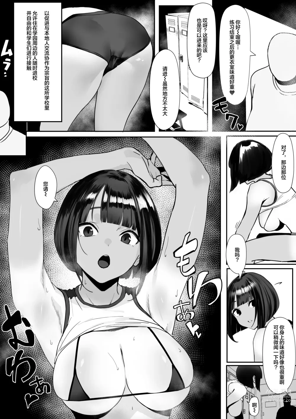 Page 2 of doujinshi Rikujobu-chan