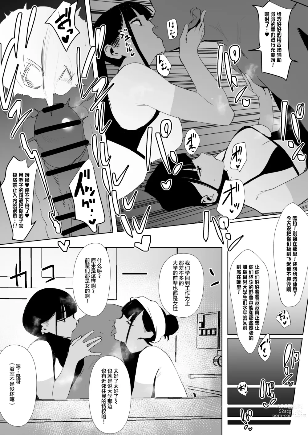 Page 43 of doujinshi Rikujobu-chan