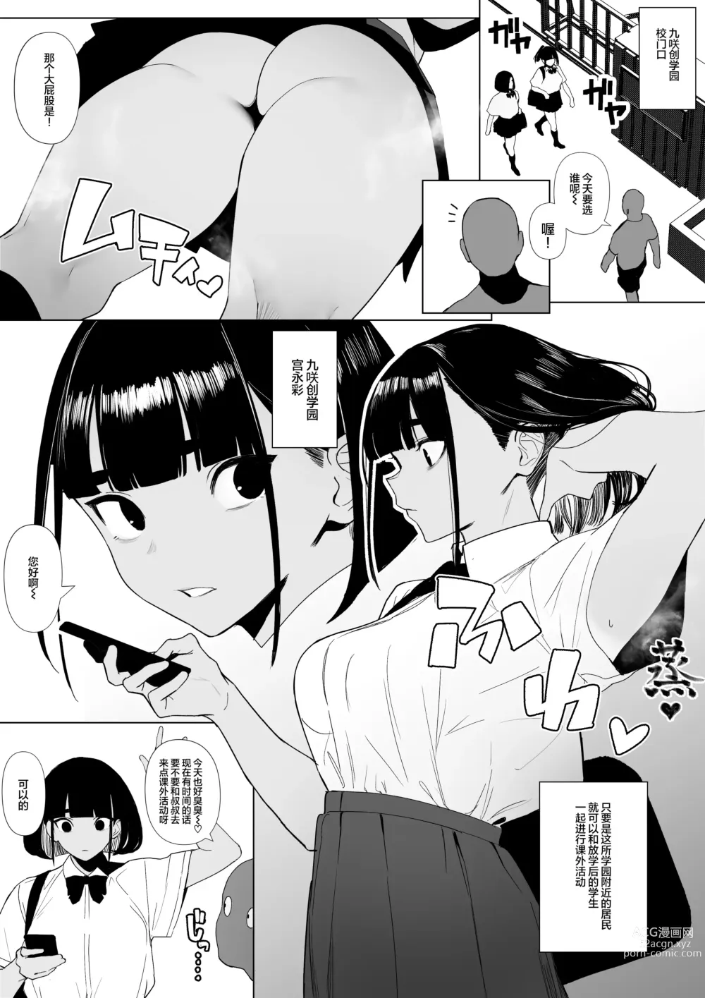 Page 48 of doujinshi Rikujobu-chan