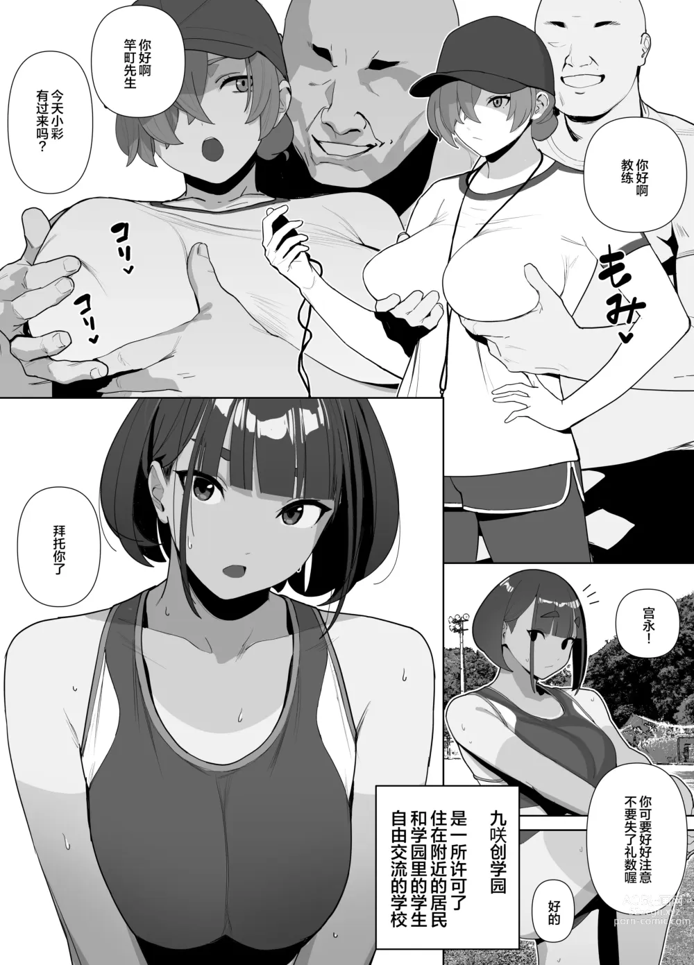 Page 91 of doujinshi Rikujobu-chan