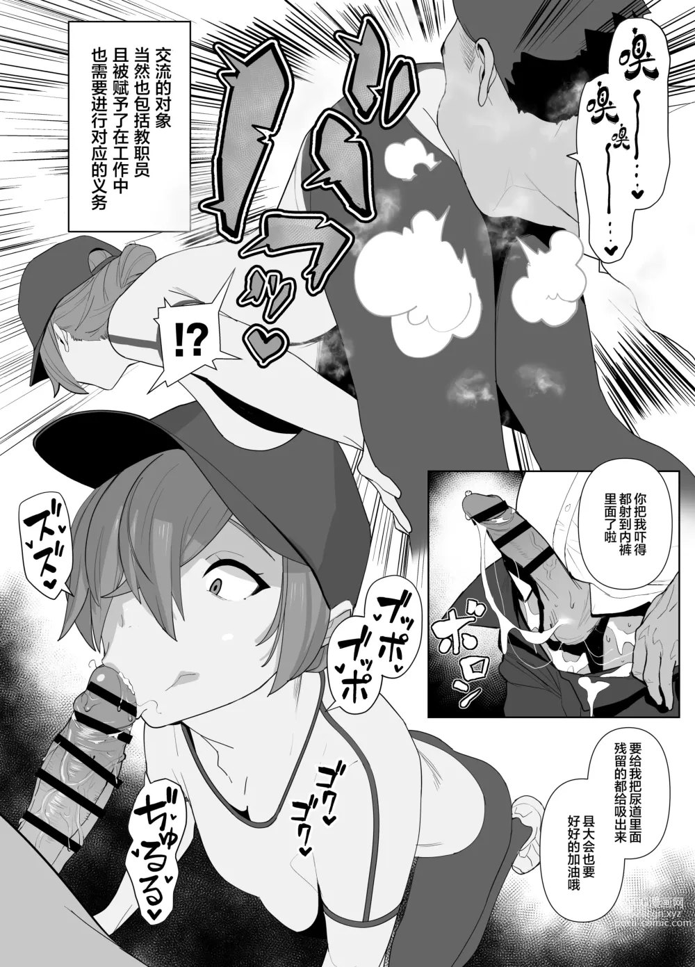 Page 95 of doujinshi Rikujobu-chan