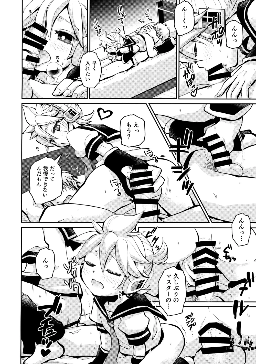 Page 15 of doujinshi Boku no Master ga Konnani △△na wake ga nai!!