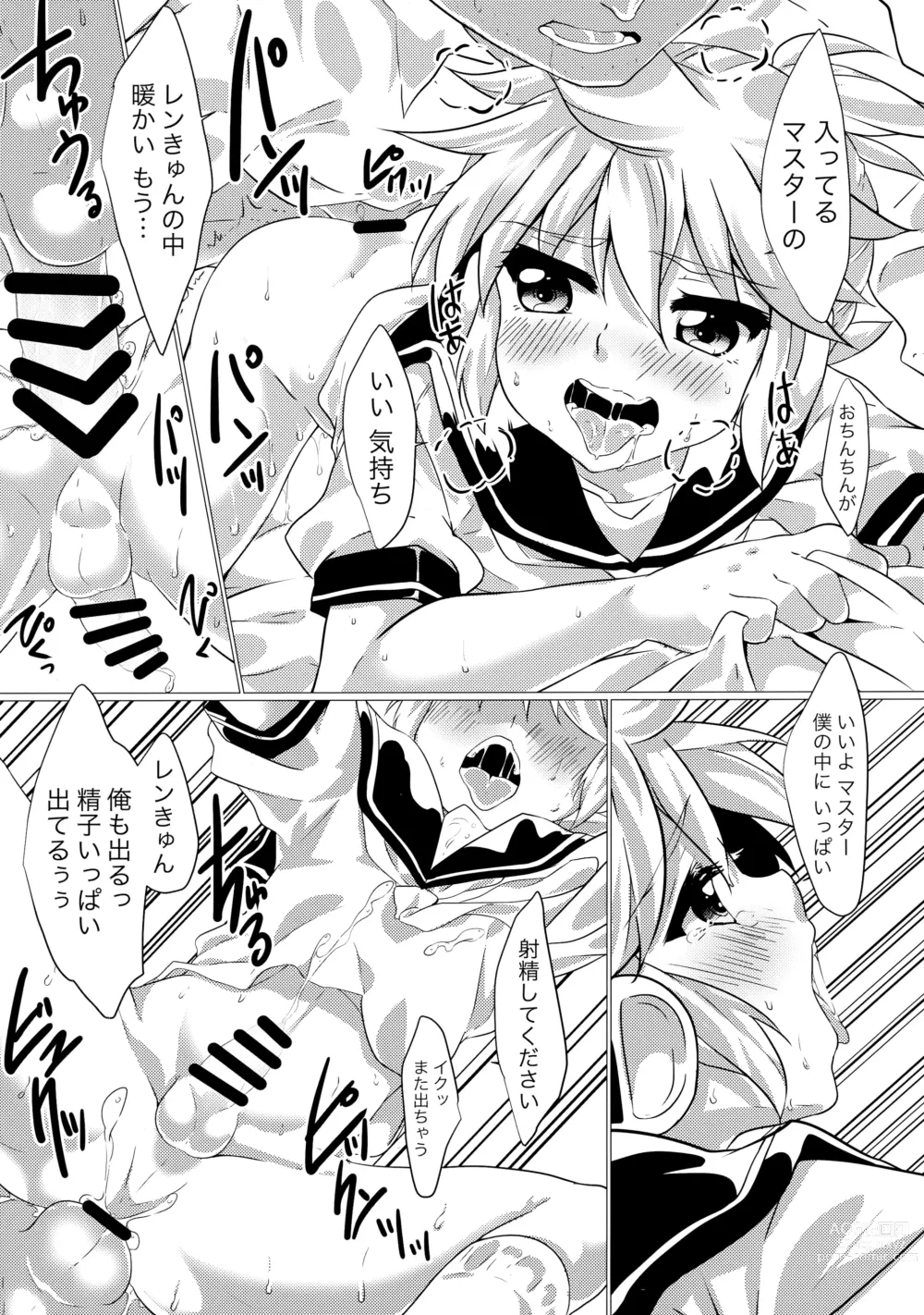Page 8 of doujinshi Boku no Master ga Konnani △△na wake ga nai!!