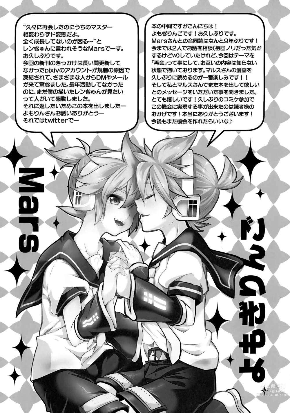 Page 10 of doujinshi Boku no Master ga Konnani △△na wake ga nai!!
