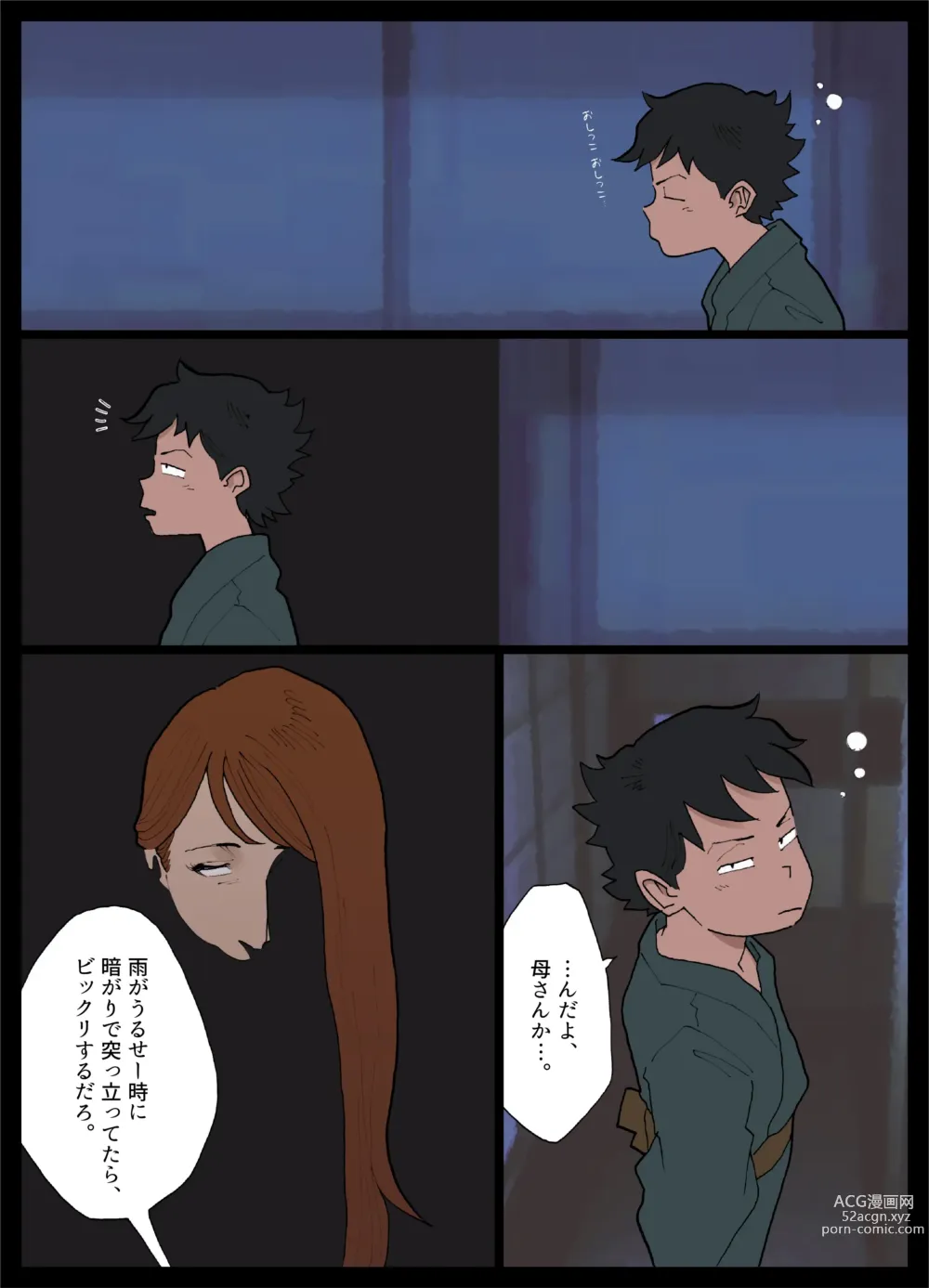 Page 48 of doujinshi Yogosareta Hisui