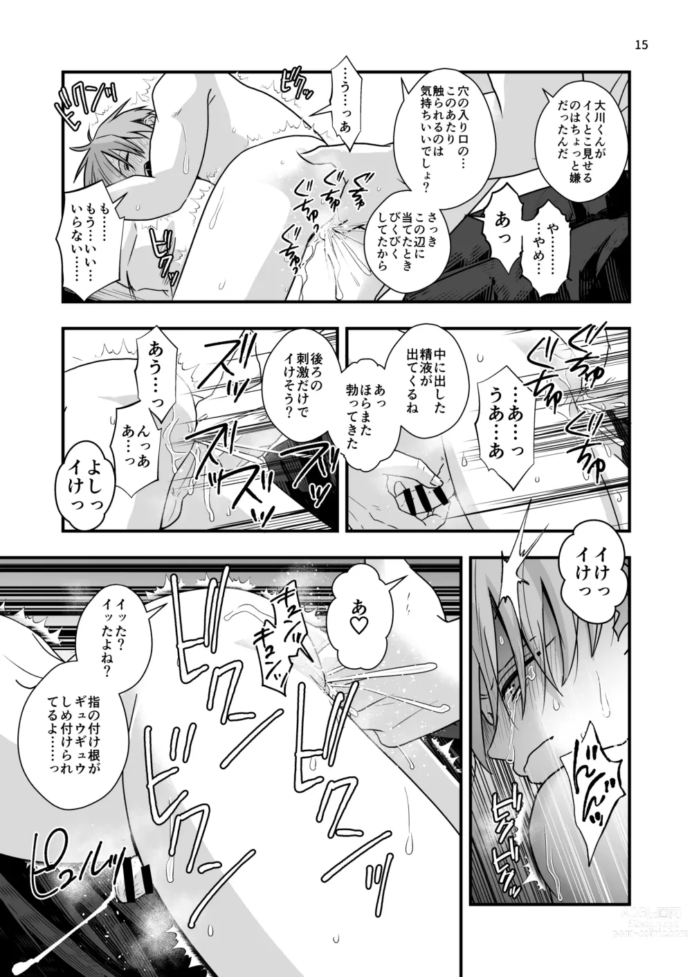 Page 15 of doujinshi Nigate-na Senpai to Natsu Gasshuku