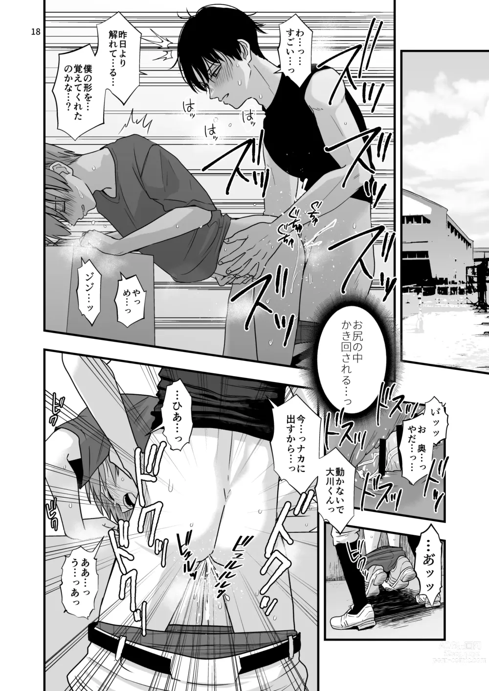 Page 18 of doujinshi Nigate-na Senpai to Natsu Gasshuku