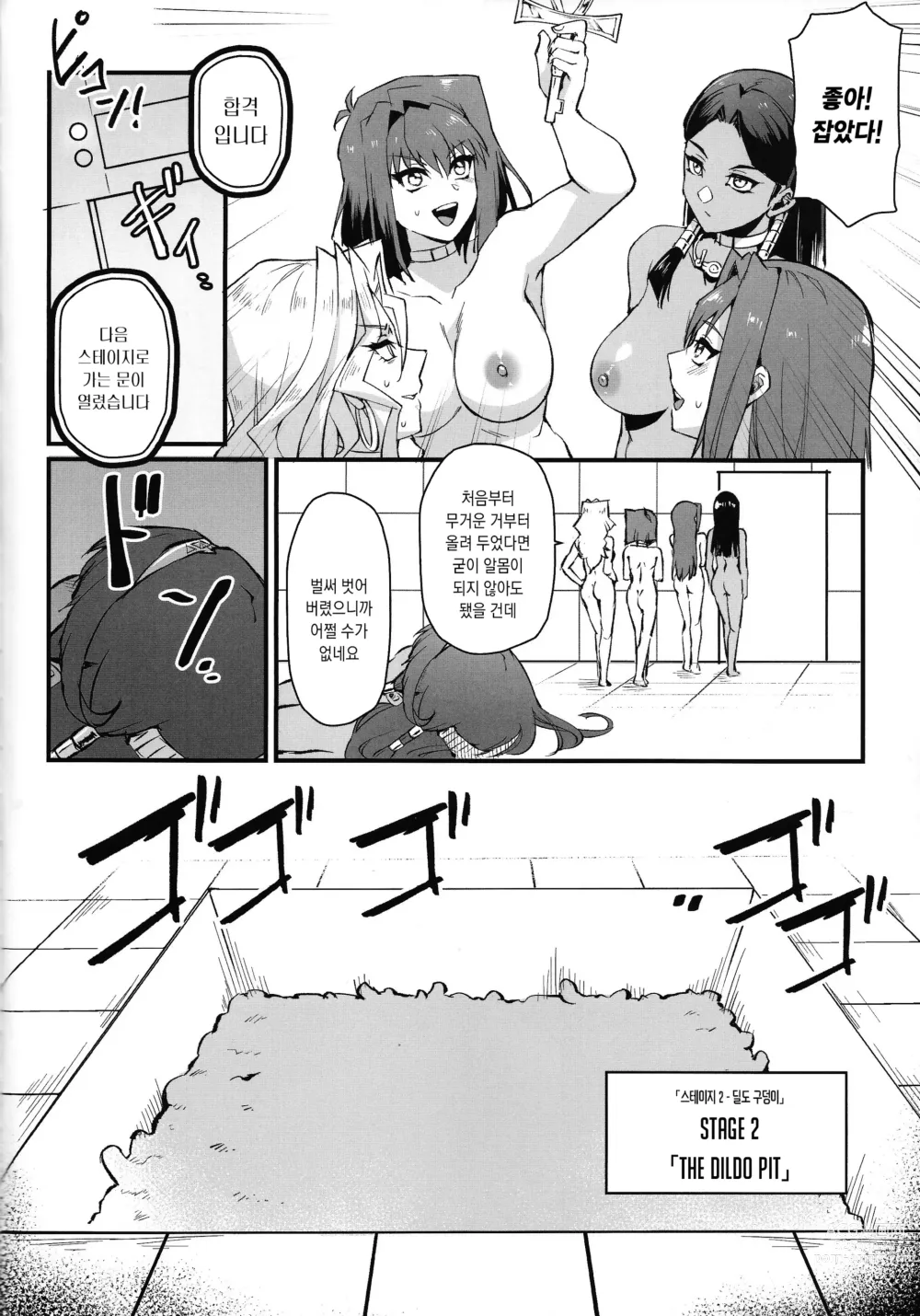 Page 12 of doujinshi PLAY TIME IS OVER