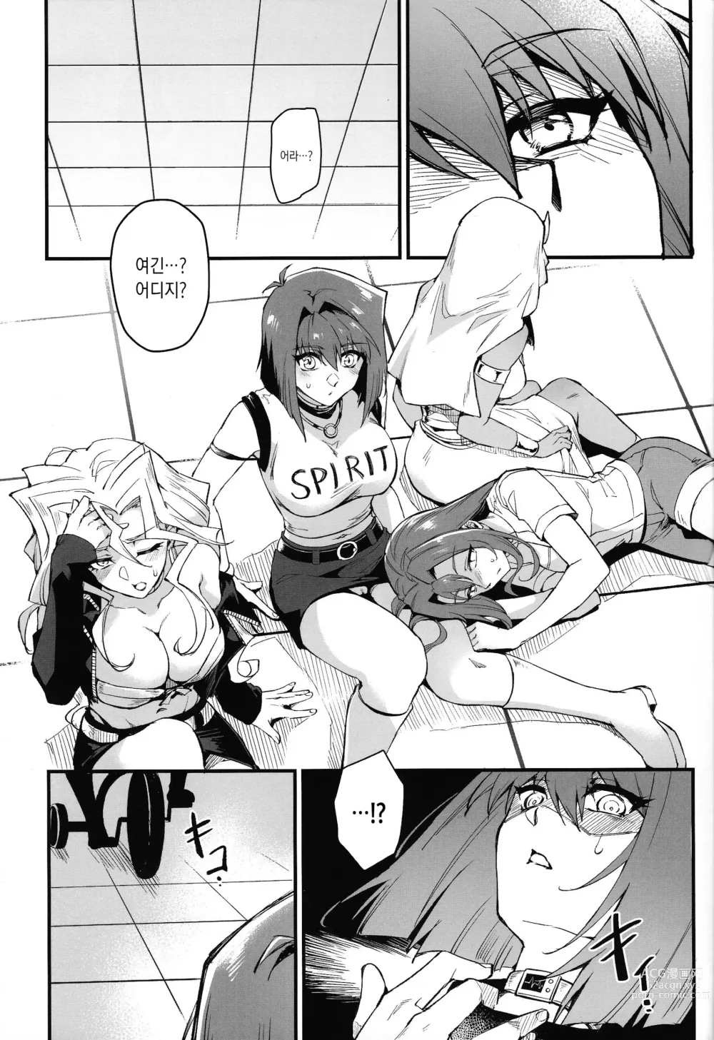 Page 3 of doujinshi PLAY TIME IS OVER