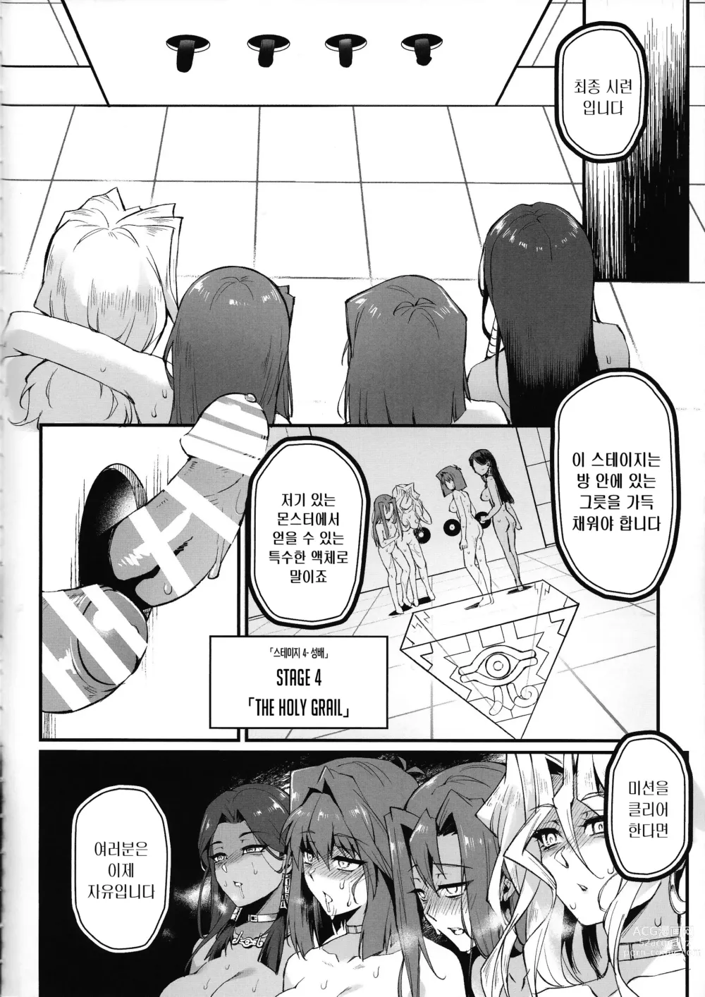 Page 22 of doujinshi PLAY TIME IS OVER