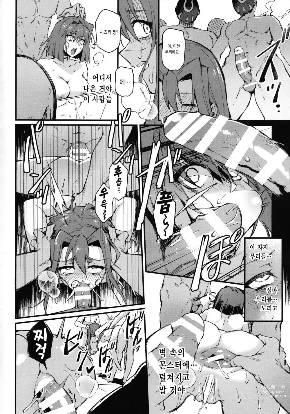 Page 26 of doujinshi PLAY TIME IS OVER