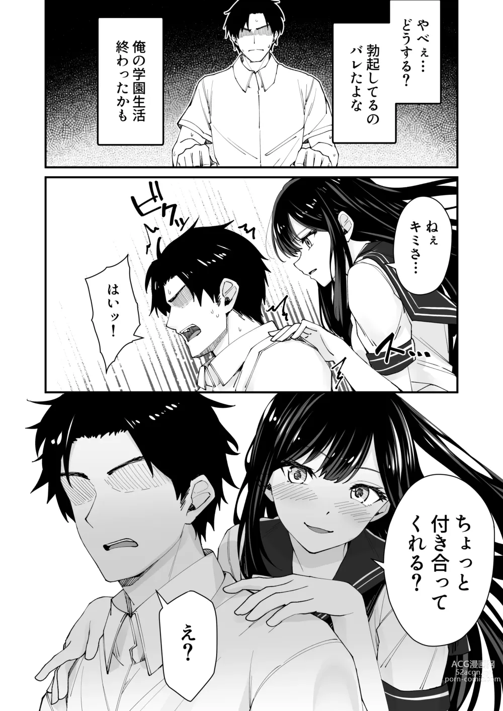 Page 4 of doujinshi Kyokon Daisuki Tonari no Kurokami Gal