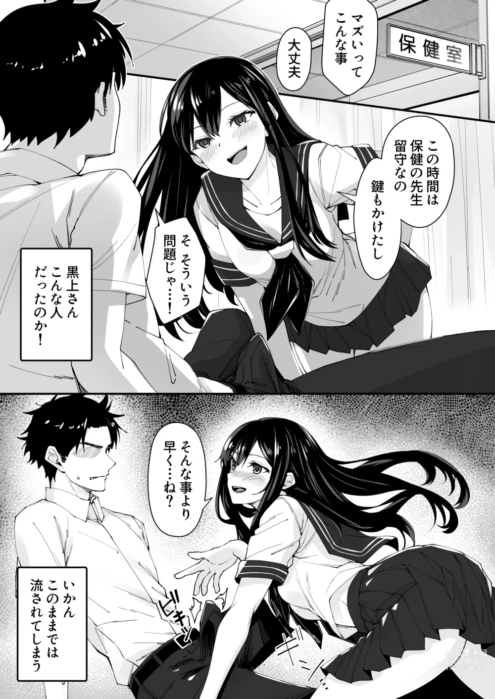 Page 5 of doujinshi Kyokon Daisuki Tonari no Kurokami Gal