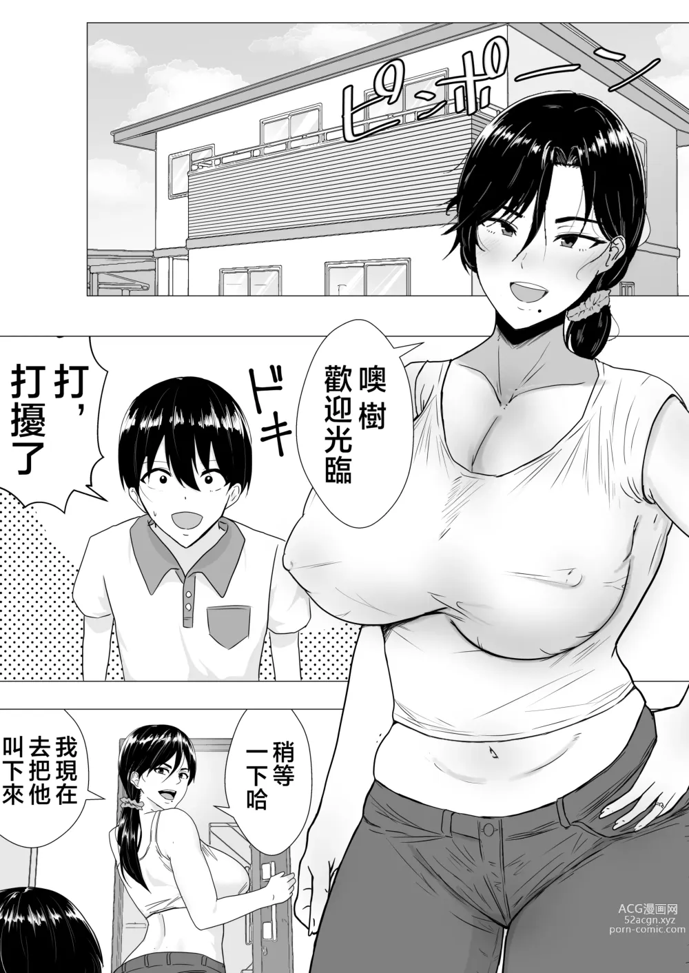 Page 4 of doujinshi Kimottama Kaa-chan ~Genki Mama ga Boku no Dekachin ni Ochiru made~