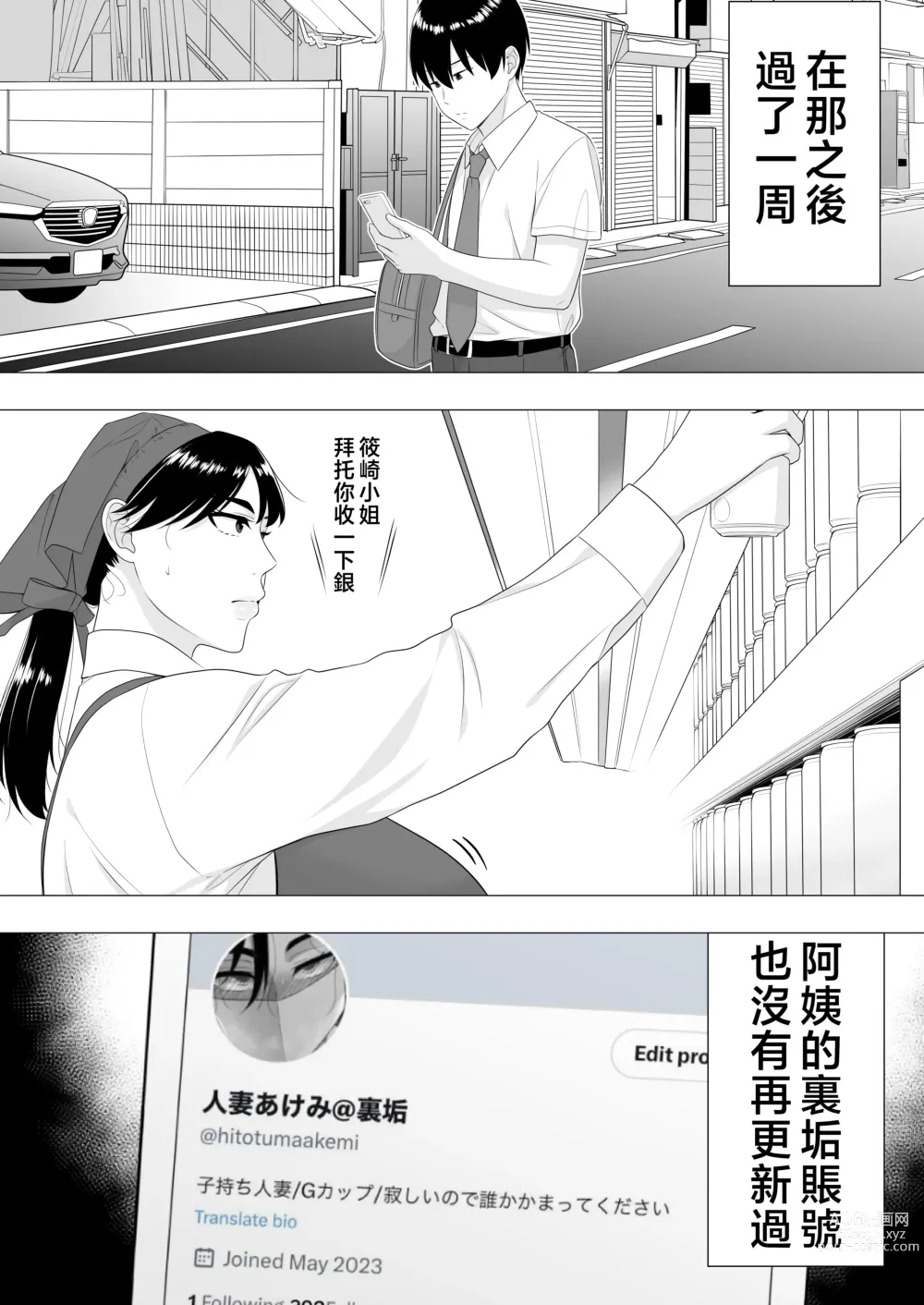 Page 40 of doujinshi Kimottama Kaa-chan ~Genki Mama ga Boku no Dekachin ni Ochiru made~