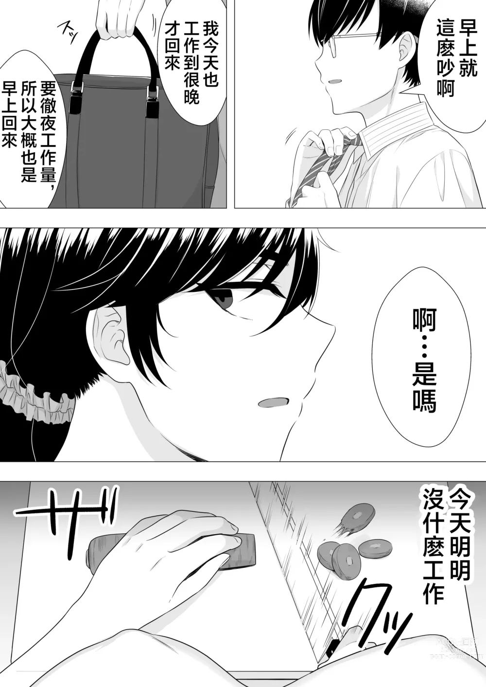 Page 42 of doujinshi Kimottama Kaa-chan ~Genki Mama ga Boku no Dekachin ni Ochiru made~