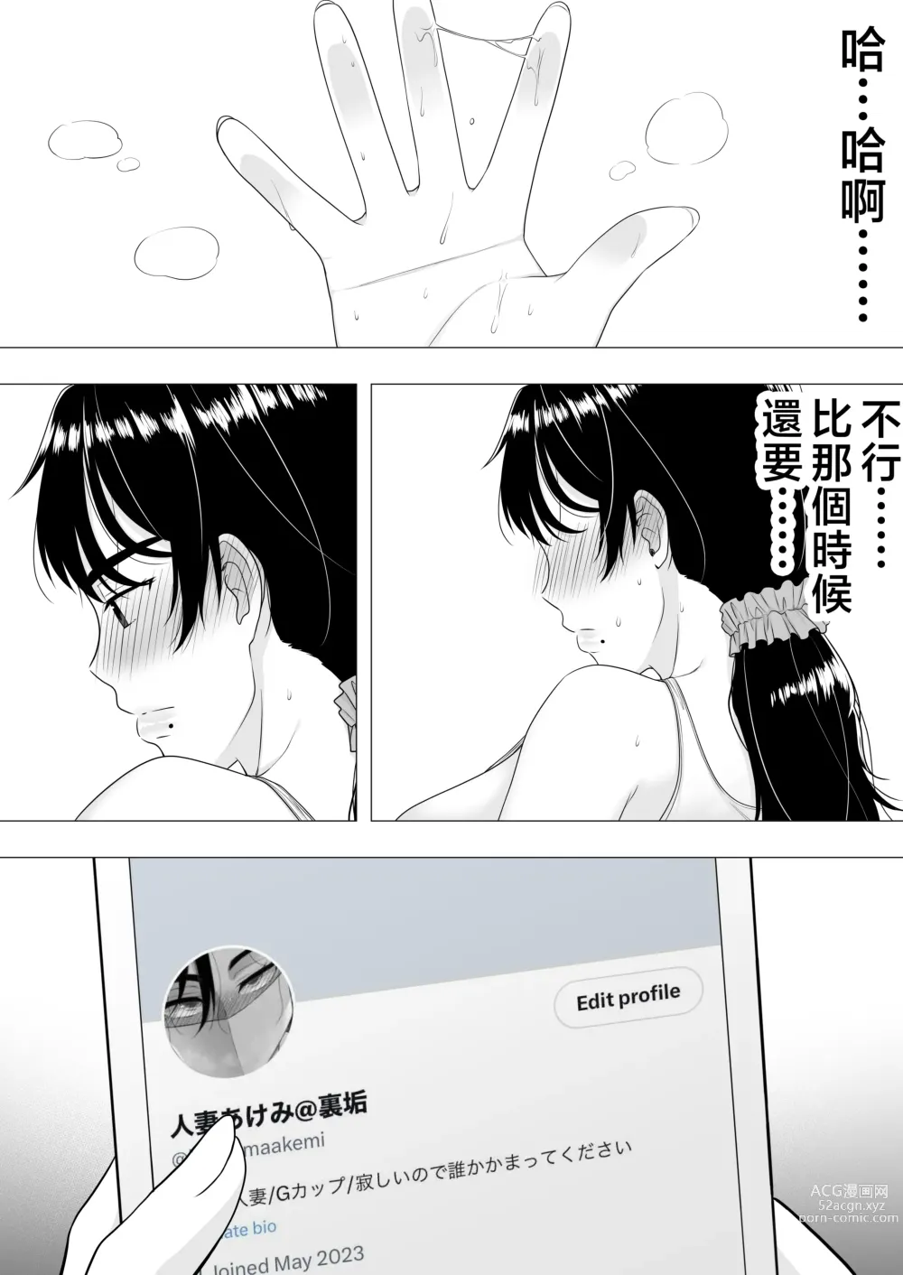 Page 46 of doujinshi Kimottama Kaa-chan ~Genki Mama ga Boku no Dekachin ni Ochiru made~