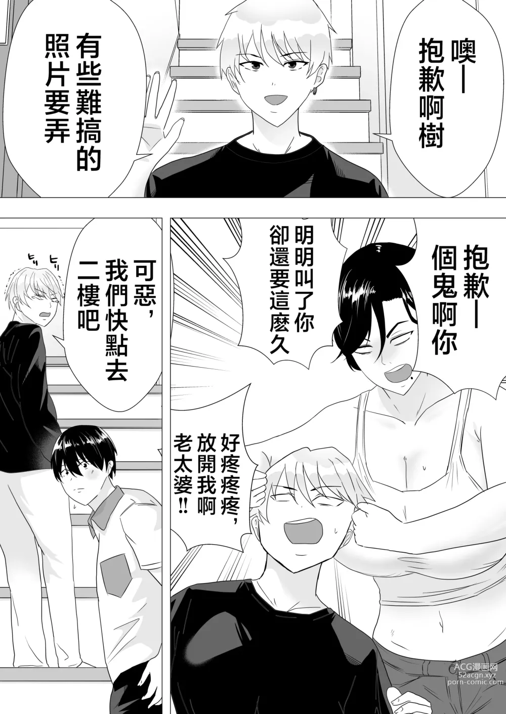 Page 7 of doujinshi Kimottama Kaa-chan ~Genki Mama ga Boku no Dekachin ni Ochiru made~