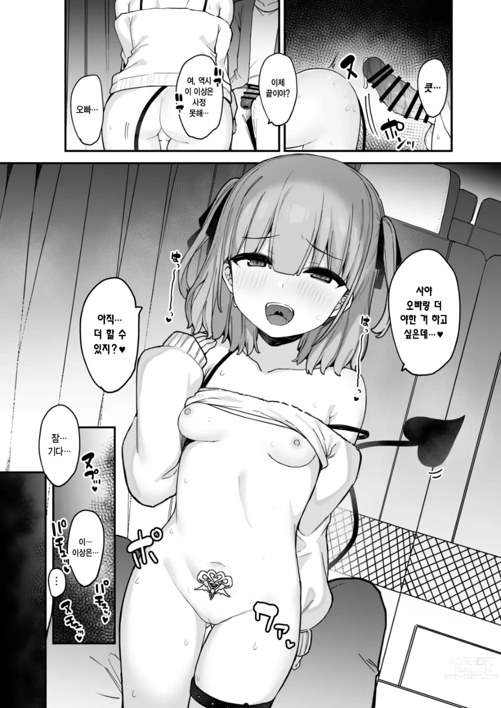 Page 28 of doujinshi 야간버스 음마